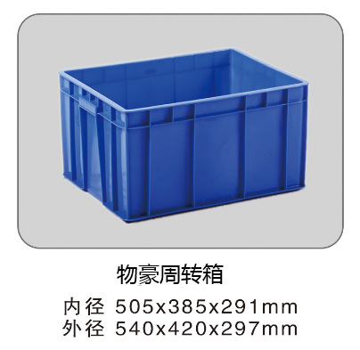 供应福州塑料箱; 塑料周转箱 服装箱 高密箱 物流箱大箱子胶箱