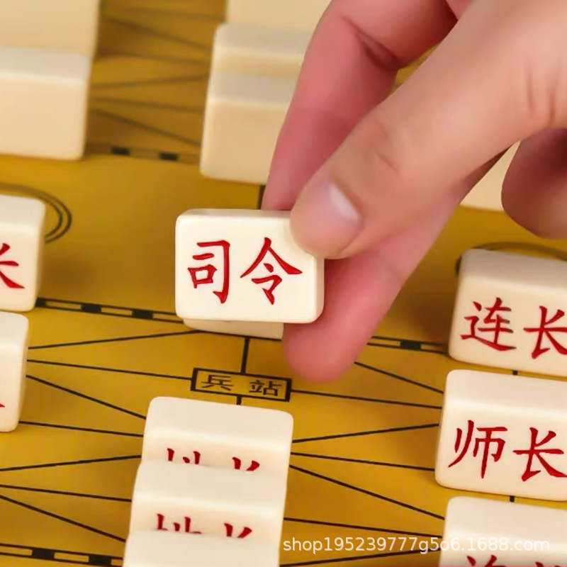 軍棋陸戦棋中実マージャン材料軍旗盤駒セット児童学生成人ゲーム知育棋類|undefined