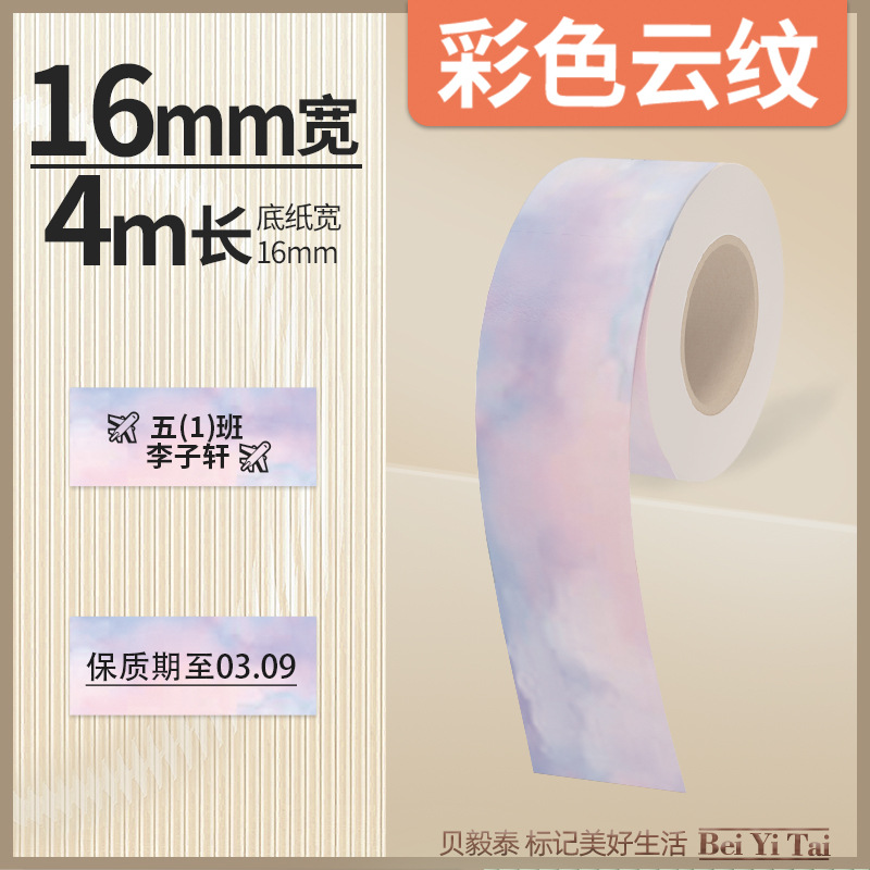 Well energía artista mini máquina de etiquetas 16mm papel continuo papel hueco papel térmico color adhesivo