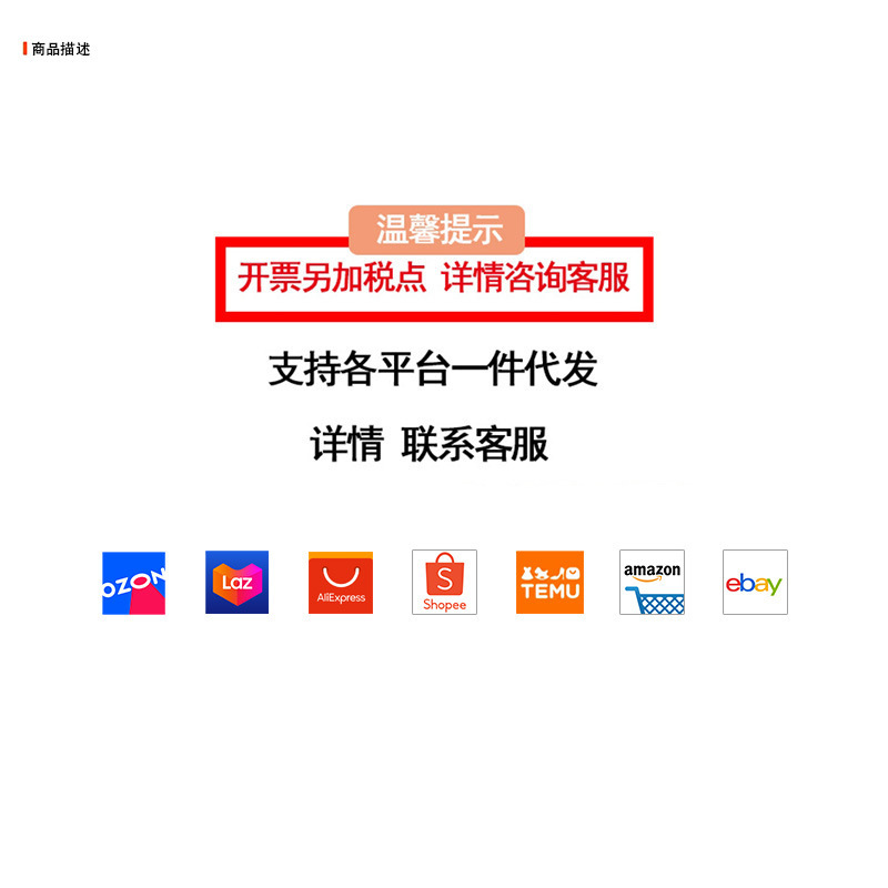 1688详情页