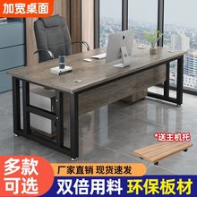 办公桌简易单人经理桌电脑桌简约现代主管桌子办公室办公桌组合