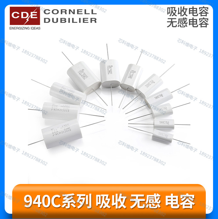 CDE美国940C20P47K-F吸收电容