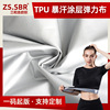 银膜弹力运动面料离型纸防水复合面料蓝色转移涂层暴汗服布料|ms