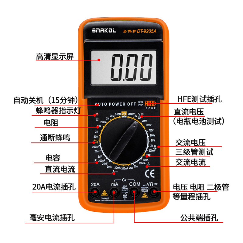 电工DT9205A高精度电子万用表数字万能表 万用电表防烧带自动关机