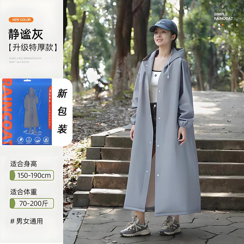 使い捨てレインコートを厚くして、大人のロングタイプの連体フロスト全身豪雨防止携帯型レインコート観光地観光|undefined