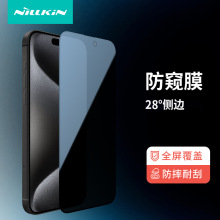 NILLKINmOiPhone15 Pro MAX֙CĤ[lȫQ䓻Ĥ