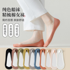 諸及び靴下の女性の夏の薄いタイプのステルスの靴下の卸売りの純色の純綿のショートソックスのシンプルな通気性の百合綿の靴下