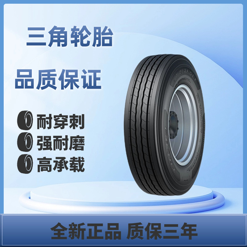 三角轮胎  295/80R22.5-18PR TRC03全钢载重子午线轮胎 卡车车胎