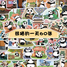 50张熊猫的一天涂鸦贴纸 装饰手机壳水杯行李箱电脑吉他滑板冰箱
