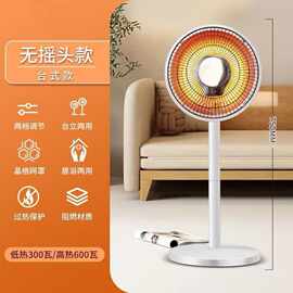 无摇头小太阳暖风机取暖器家用速热卧室浴室语音遥控加湿电暖器静