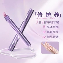 美甲护甲精华笔修护滋养打磨指缘去角质防倒刺死皮亮泽甲面护甲油