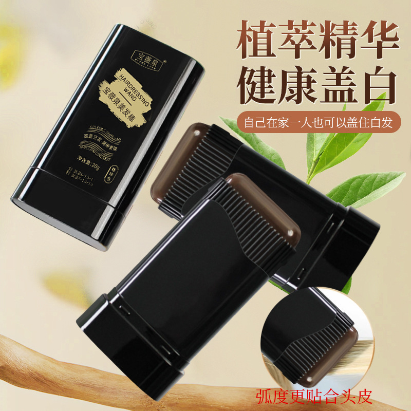 [in stock] hairdressing comb hair dye comb black hair disposable hair color pen hair dyeing stick white hair cover artifact