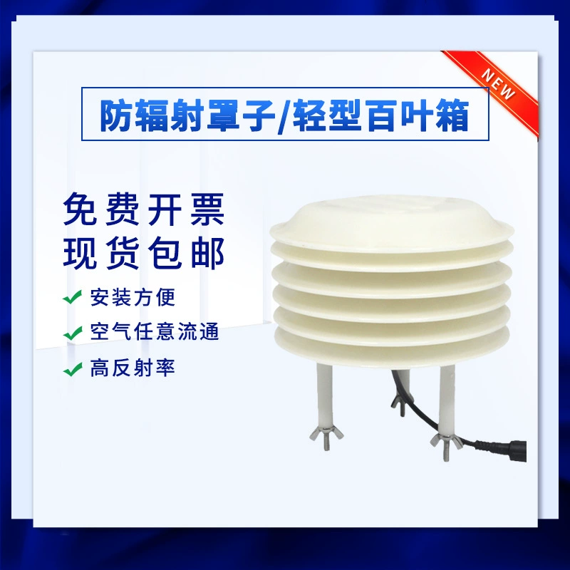 Жалюзийная коробка Датчик PM2.5 Многопараметрическая Метеостанция мониторинг качества воздуха мониторинг пыли