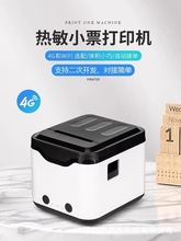 外卖自动接单打印机美团饿了么wifi无线4g蓝牙票据小票打印神器
