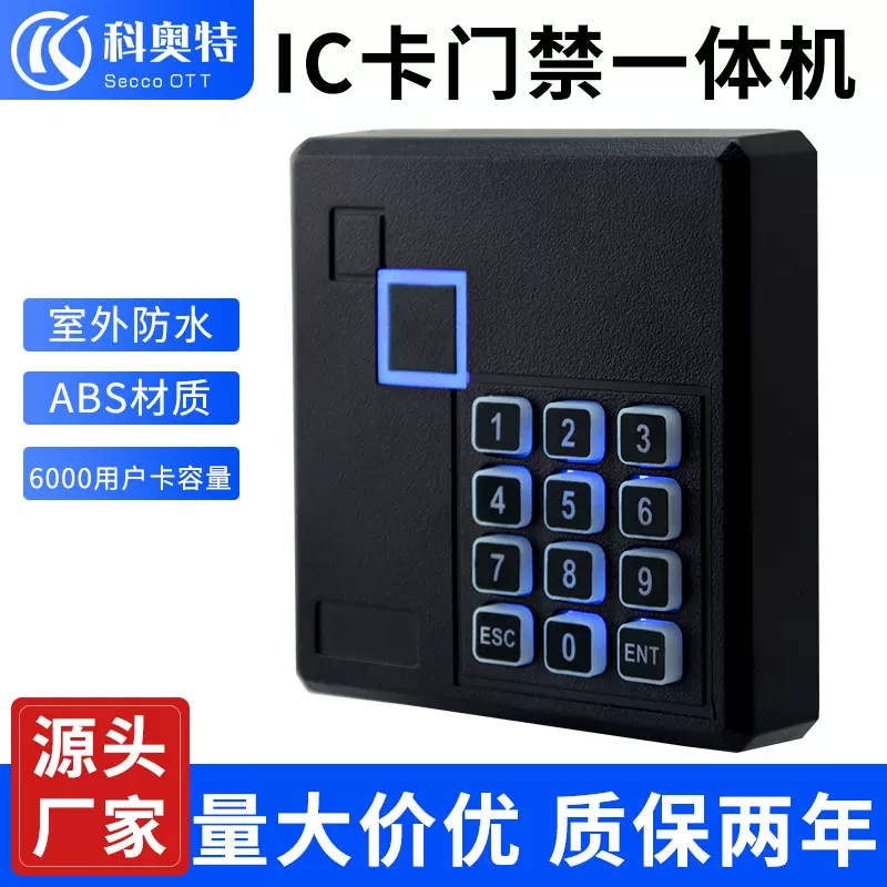 黑色ID卡门禁机IC禁一体机门禁刷卡器不联网刷卡机感应式门禁机