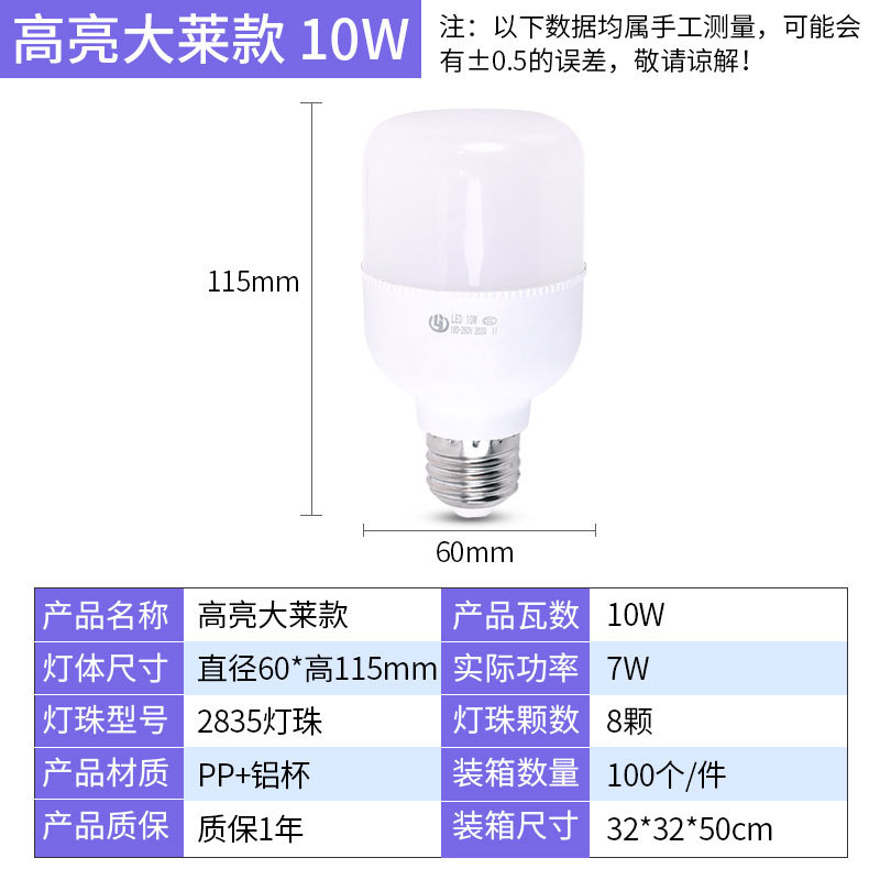상수 전류 큰 라이 10W 강조 표시