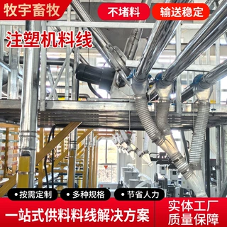 注塑机料线猪场自动化塞盘料线三通养殖自动喂料线注塑分料器