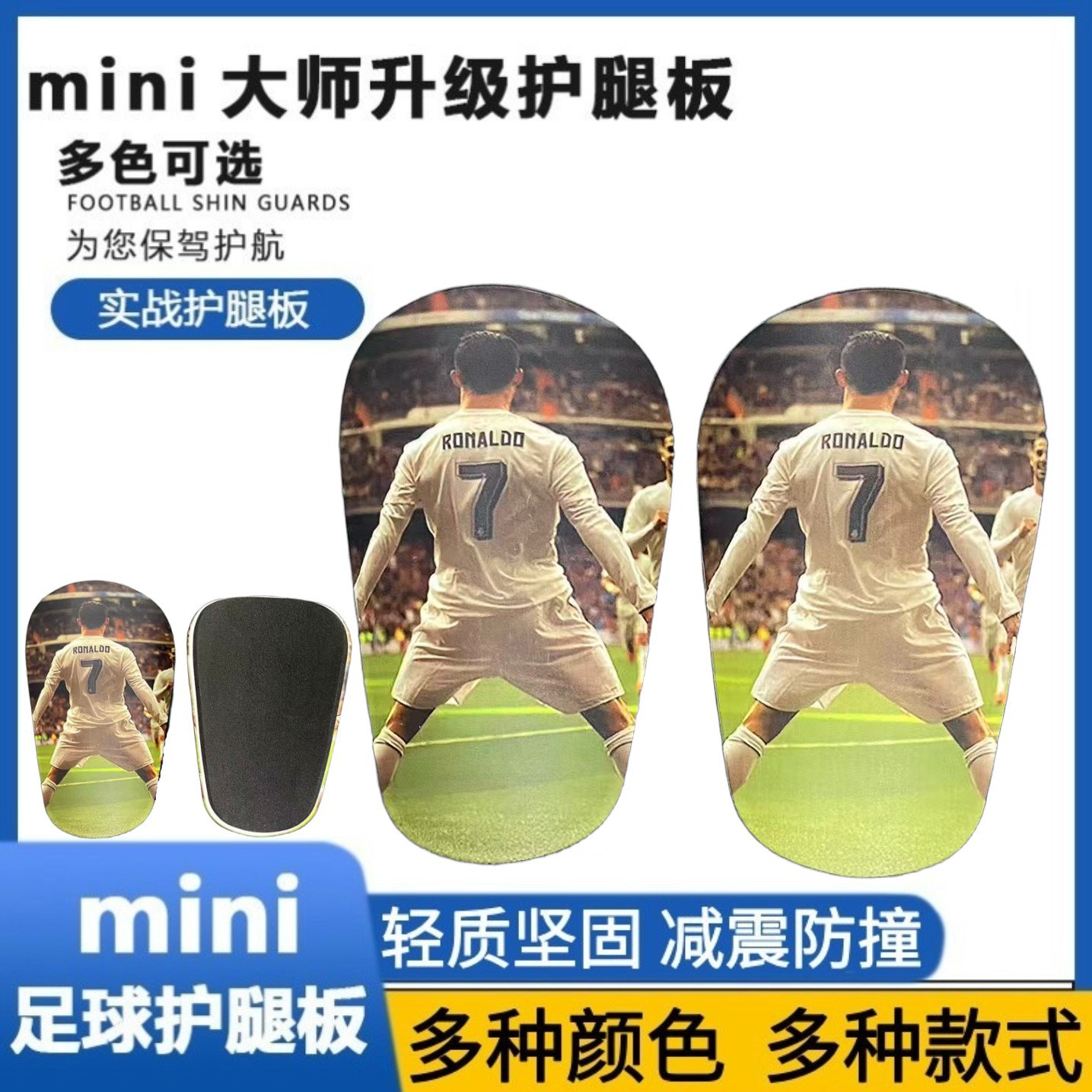 Cristiano Ronaldo football shin guards, insertable anti-collision calf protectors, sports protective gear ShinGuards [customized for stars]