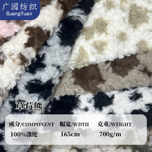 大量现货兔毛刷花草莓熊 大 小草莓熊 服装外套 童装玩具抱枕面料