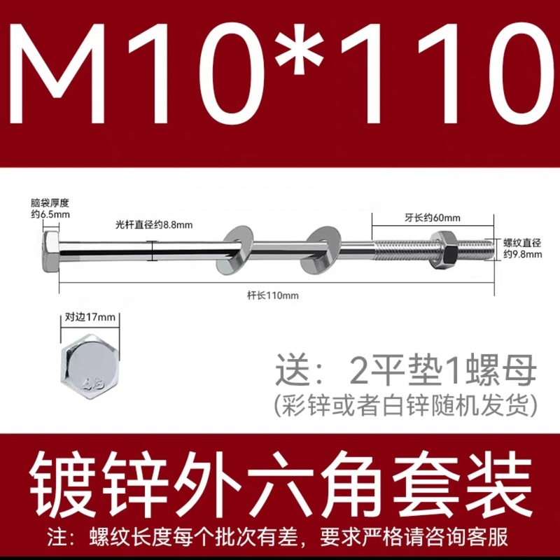 加长穿墙螺杆4.8级镀锌外六角螺丝钉国标特长螺栓带母带方垫M6-16|undefined