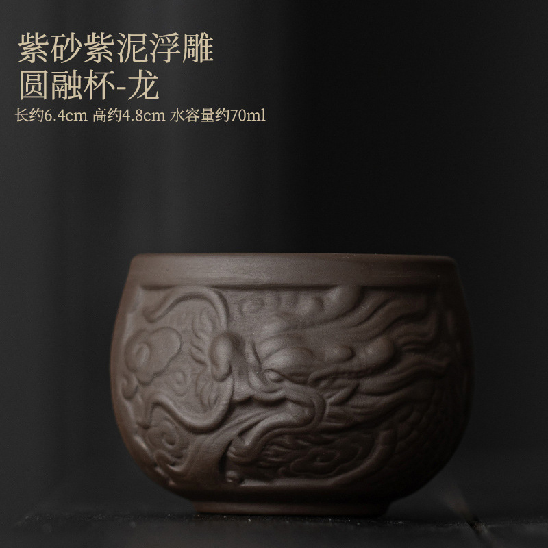 보라색 모래와 보라색 점토 부조 원형 컵-Xianglong