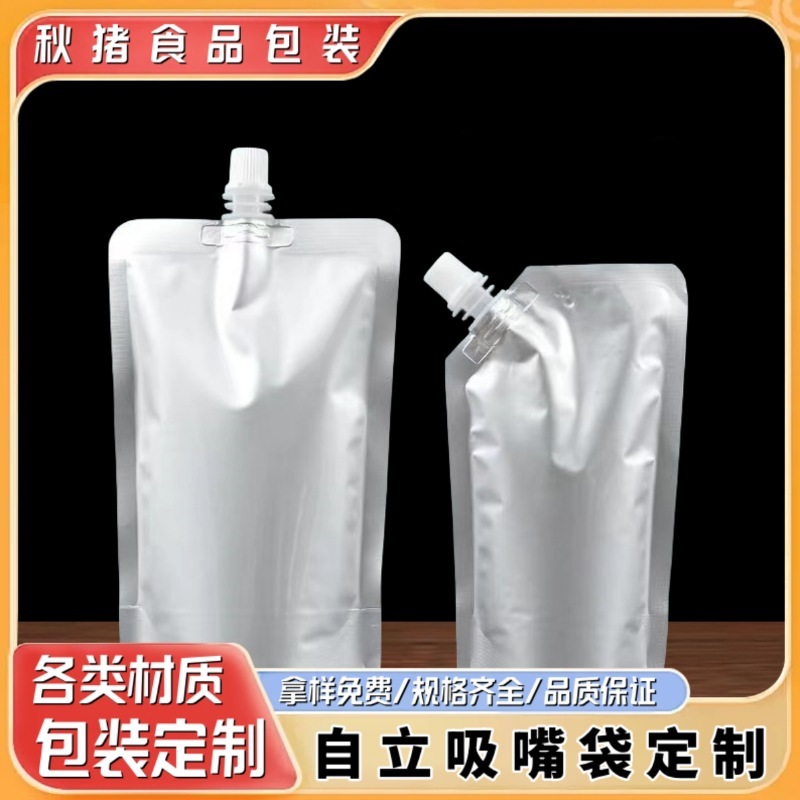 卸売りアルミ箔吸口袋純アルミニウム自立厚牛乳スープ液体分注袋避光ジュース印刷包装|undefined