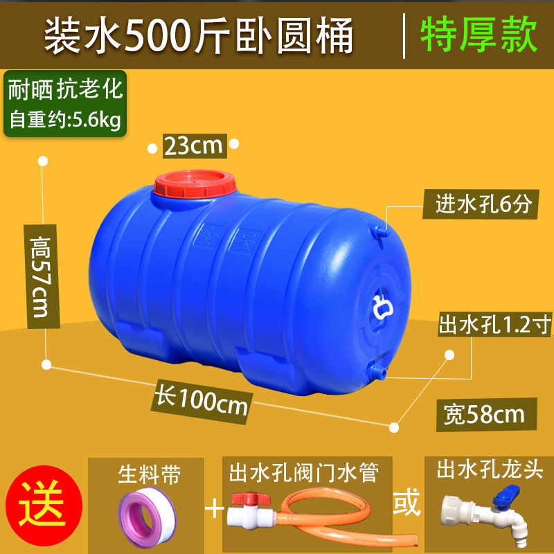 方形塑料水箱家用蓄水桶卧式储水用大号储水桶大容量存水塔储水罐|undefined