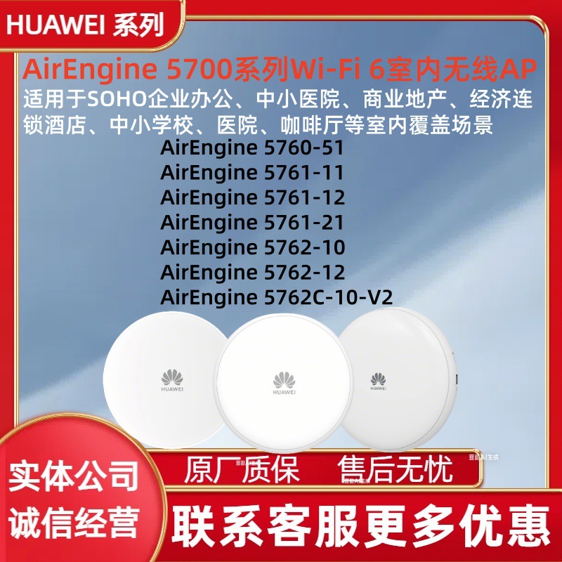 无线AP5760-51 5761-11/12/21、5762-10/5762-12/5762C-10-V2