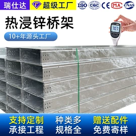 桥架;母线槽;线槽