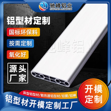 铝型材开模定制 服务器散热片铝型材挤压加工 LED灯壳铝型材定制