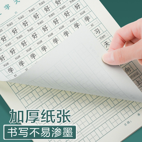 Wholesale 20 volumes of 16k new words daily practice field grid manuscript paper 400 grid composition paper pinyin field grid book mathematics writing