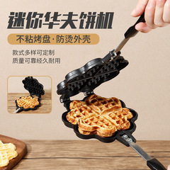 Waffle machine mold household waffle mold biscuit cake mold egg baking mold special wholesale
