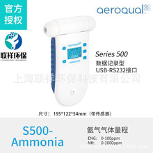 mAeroqual Ʒ]S500 NH01000ppm ֳSyzyx