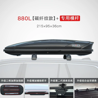Roof box – Car Roof Rack Universal - no-punching-required-880l-carbon-fiber-pattern-special-crossbar