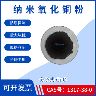 �{�������~CuO�߼��������������~��ĩCAS̖1317-38-0���Ќ��