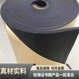 自粘橡塑保温板隔音降噪吸音棉下水管道墙体保温板铝箔橡塑保温棉