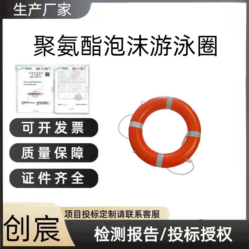 Материал корпуса Lifebuoy: высокоплотный полиэтилен, пенополиуретан, 2,5 кг, плавательный круг