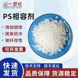 光稳定剂;合成材料助剂;功能性母料