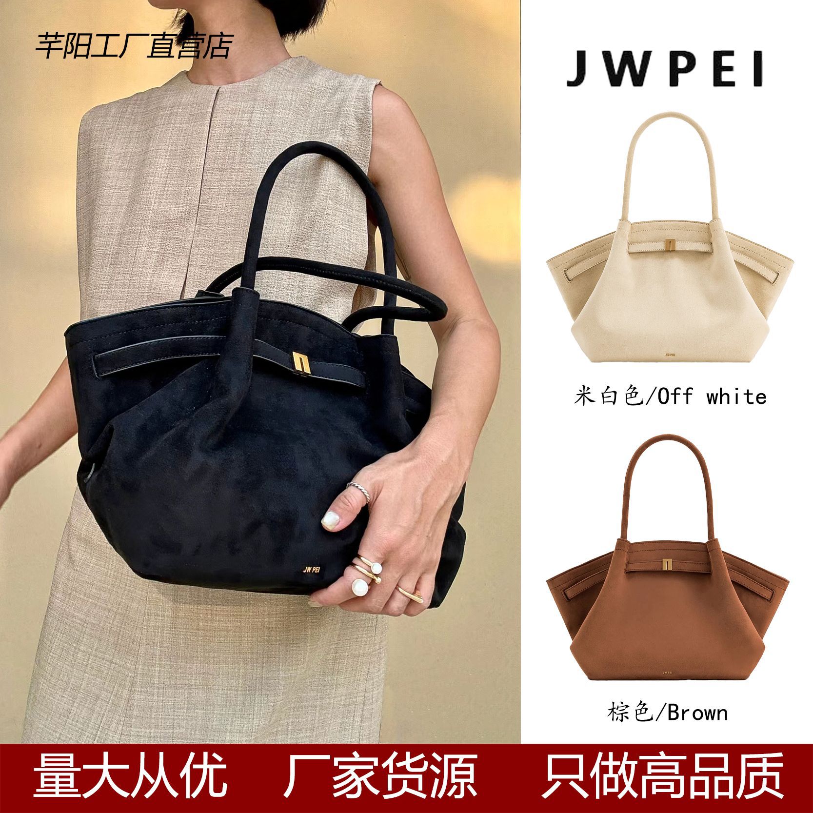 JW PEI Dumplings Bolso trapezoidal Pasaje de alta calidad Bolso de gamuza retro de gran capacidad Bolso de un solo hombro