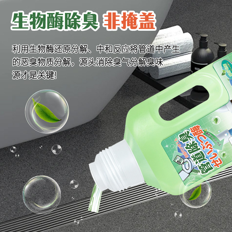 下水道防臭劑廁所衛生間廚房排水管反味除臭劑異味管道室內除味劑