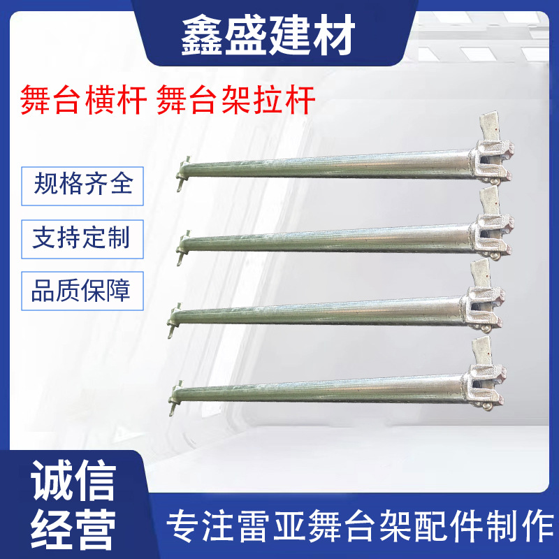 镀锌雷亚架舞台架横杆拉杆承插盘扣式脚手架建筑工地舞台盘扣架子