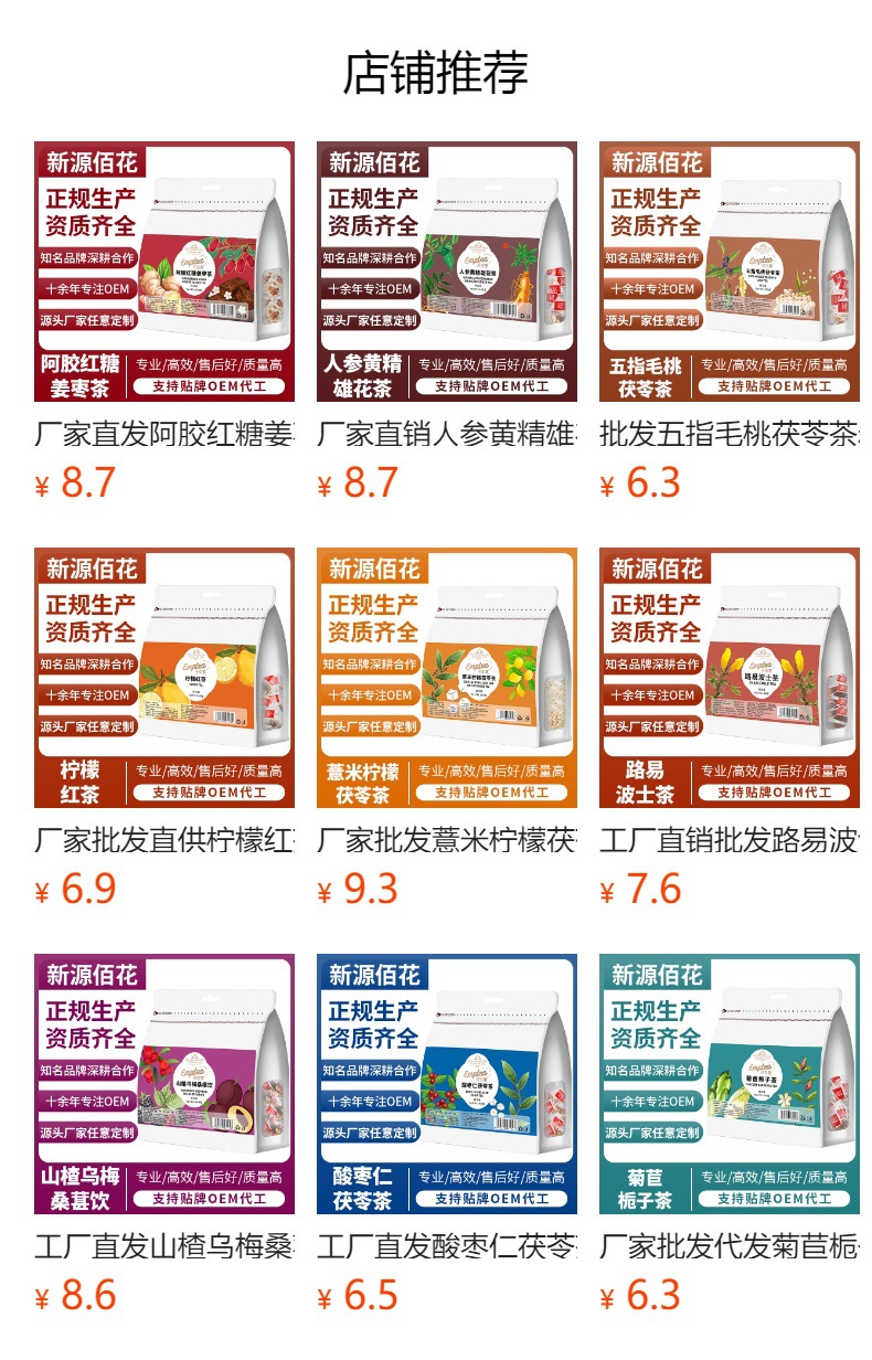 Four Treasures Herbal Tea Bags (Xi Yang Shen, Huang Qi, Dang Shen, Mai Dong) — 5g × 20 Cold-Brew Packs overview