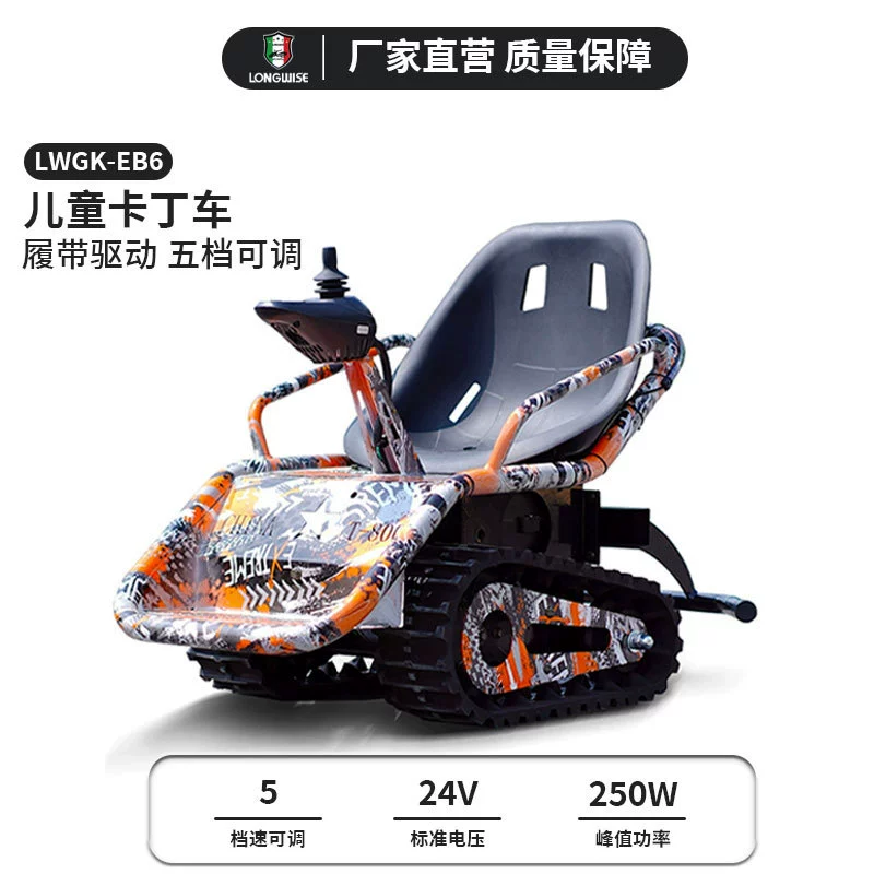 Детский электромобиль-вездеход, кастомный, длинный, для парков развлечений