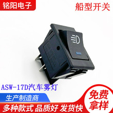 ����ASW-17D������װ�������ƴ��ƿ���12V������̰״����̰忪��