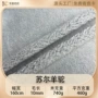 740g毛绒全涤仿羊羔绒布