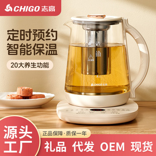 Zhigao Health Pot Household Multi-functional Thermal Insulation Automatic Glass Office Scented Tea Boiler Decocting Pot Hot Pot