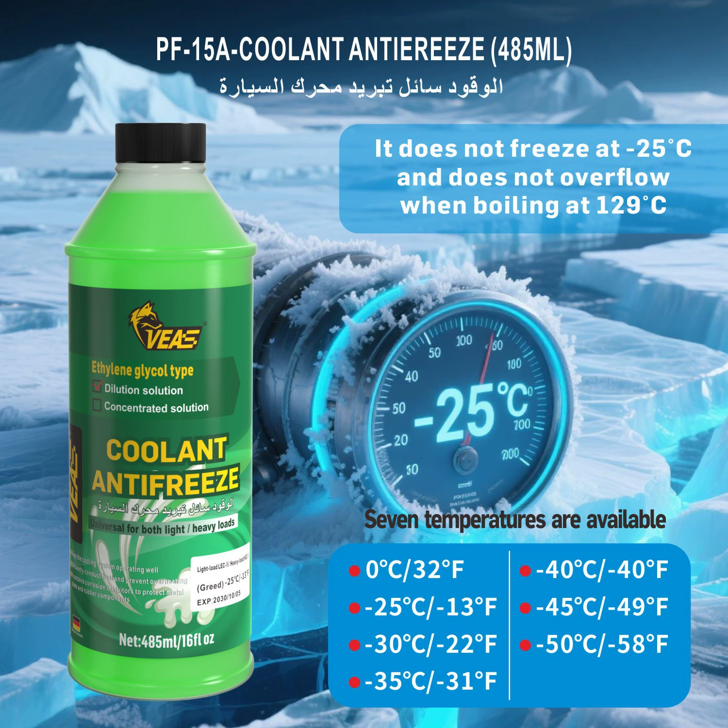 Заводская OEM-настройка антифриза 485 мл, универсальный, зеленый, -25°C ℃ Резервуар для охлаждающей жидкости из этиленгликоля, сокровище хладагента
