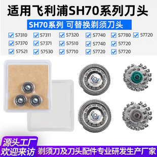 �m��SH70���^�w������횵�Series7000���^��Ƭ���W���S7000ϵ��