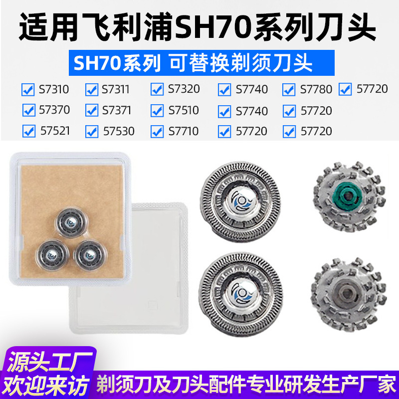 Suitable for Sh70 Blade Philips Shaver Series7000 Blade Blade Mesh Accessories S7000 Series