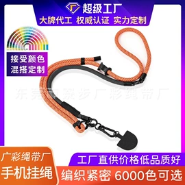 手机挂绳;证件卡、挂绳;绳子类